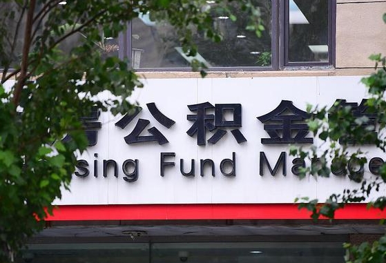 凤城离职公积金（离职公积金怎么处理）